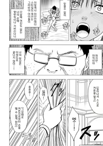 Page 50 of Aidoru kyōsei sōsa ~ sumaho de meirei shita koto ga genjitsu ni ~ - preview thumbnail