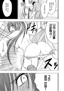Page 59 of Aidoru kyōsei sōsa ~ sumaho de meirei shita koto ga genjitsu ni ~ - preview thumbnail