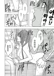 Page 66 of Aidoru kyōsei sōsa ~ sumaho de meirei shita koto ga genjitsu ni ~ - preview thumbnail