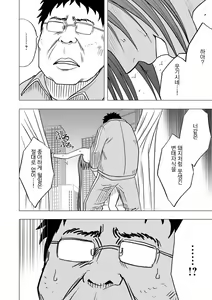 Page 70 of Aidoru kyōsei sōsa ~ sumaho de meirei shita koto ga genjitsu ni ~ - preview thumbnail