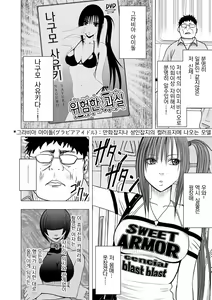Page 7 of Aidoru kyōsei sōsa ~ sumaho de meirei shita koto ga genjitsu ni ~ - preview thumbnail