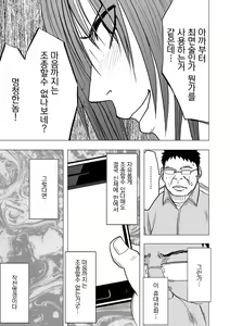 Page 71 of Aidoru kyōsei sōsa ~ sumaho de meirei shita koto ga genjitsu ni ~ - preview thumbnail