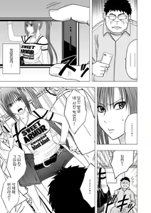 Page 8 of Aidoru kyōsei sōsa ~ sumaho de meirei shita koto ga genjitsu ni ~ - preview thumbnail