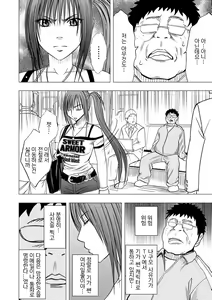 Page 9 of Aidoru kyōsei sōsa ~ sumaho de meirei shita koto ga genjitsu ni ~ - preview thumbnail