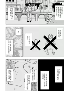 Page 3 of Aidoru kyōsei sōsa ~ sumaho de meirei shita koto ga genjitsu ni ~ - preview thumbnail