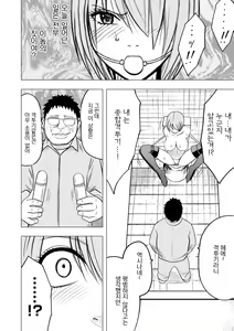 Page 56 of Aidoru kyōsei sōsa ~ sumaho de meirei shita koto ga genjitsu ni ~ - preview thumbnail
