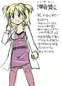 Page 6 of 超科学的ライバル - preview thumbnail