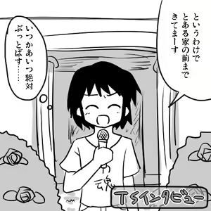 Page 3 of アイちゃんとアンノウン - preview thumbnail