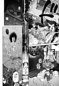 Page 40 of COMIC MUJIN 2006-10 - preview thumbnail