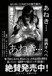 Page 414 of COMIC MUJIN 2006-10 - preview thumbnail