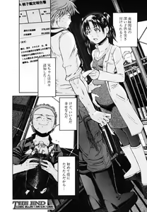 Page 56 of COMIC MUJIN 2006-10 - preview thumbnail