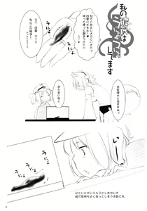 Page 3 of Watashi no Kareshi wa Unyounyo shite masu - preview thumbnail