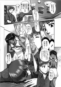 Page 176 of Comic Masyo 2008-10 - preview thumbnail