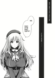 Page 3 of Koi suru Kikan - preview thumbnail