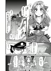 Page 3 of Chinjufu Dai Chinpo Matsuri - preview thumbnail