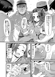 Page 5 of Chinjufu Dai Chinpo Matsuri - preview thumbnail