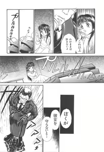 Page 153 of Animal Farm Shinseiki Choujyu Giga - preview thumbnail
