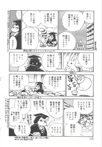 Page 176 of Animal Farm Shinseiki Choujyu Giga - preview thumbnail