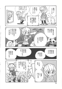 Page 56 of Animal Farm Shinseiki Choujyu Giga - preview thumbnail