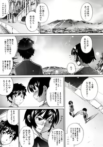Page 103 of COMIC Megastore 2008-12 - preview thumbnail