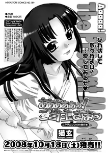 Page 106 of COMIC Megastore 2008-12 - preview thumbnail