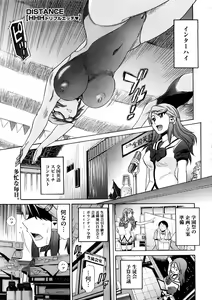 Page 107 of COMIC Megastore 2008-12 - preview thumbnail