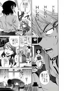Page 109 of COMIC Megastore 2008-12 - preview thumbnail