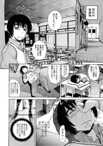 Page 112 of COMIC Megastore 2008-12 - preview thumbnail