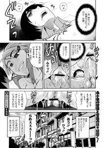 Page 126 of COMIC Megastore 2008-12 - preview thumbnail
