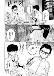 Page 130 of COMIC Megastore 2008-12 - preview thumbnail