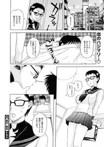 Page 148 of COMIC Megastore 2008-12 - preview thumbnail