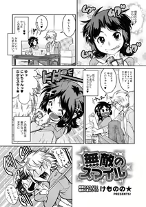 Page 152 of COMIC Megastore 2008-12 - preview thumbnail