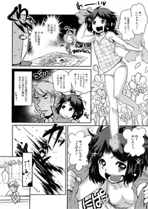 Page 154 of COMIC Megastore 2008-12 - preview thumbnail