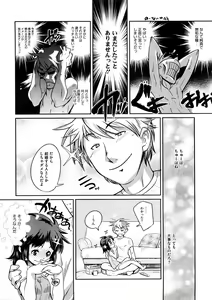 Page 159 of COMIC Megastore 2008-12 - preview thumbnail