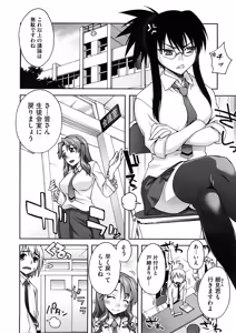 Page 178 of COMIC Megastore 2008-12 - preview thumbnail