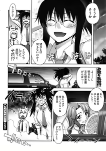Page 198 of COMIC Megastore 2008-12 - preview thumbnail