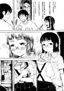 Page 203 of COMIC Megastore 2008-12 - preview thumbnail