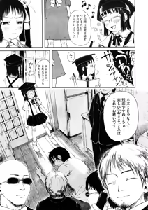 Page 205 of COMIC Megastore 2008-12 - preview thumbnail