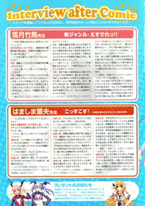 Page 21 of COMIC Megastore 2008-12 - preview thumbnail