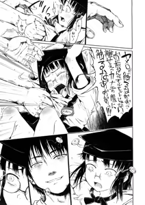 Page 211 of COMIC Megastore 2008-12 - preview thumbnail