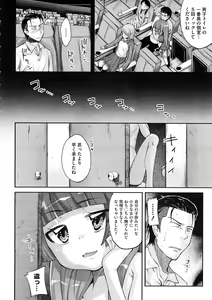 Page 230 of COMIC Megastore 2008-12 - preview thumbnail