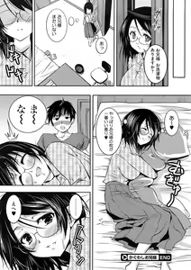 Page 260 of COMIC Megastore 2008-12 - preview thumbnail