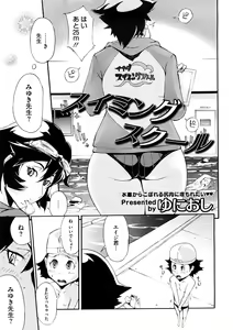 Page 269 of COMIC Megastore 2008-12 - preview thumbnail