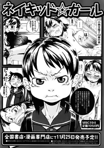 Page 290 of COMIC Megastore 2008-12 - preview thumbnail