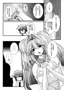 Page 292 of COMIC Megastore 2008-12 - preview thumbnail