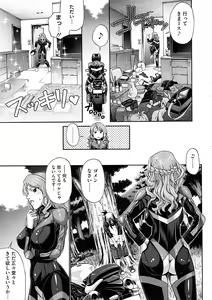 Page 313 of COMIC Megastore 2008-12 - preview thumbnail