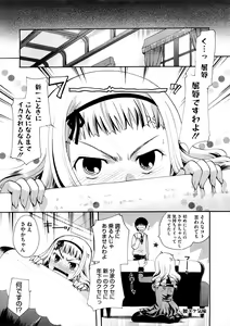 Page 355 of COMIC Megastore 2008-12 - preview thumbnail
