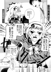 Page 356 of COMIC Megastore 2008-12 - preview thumbnail