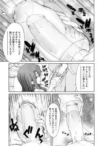 Page 363 of COMIC Megastore 2008-12 - preview thumbnail