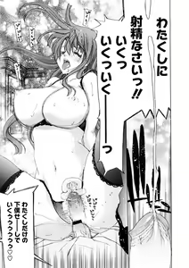 Page 379 of COMIC Megastore 2008-12 - preview thumbnail